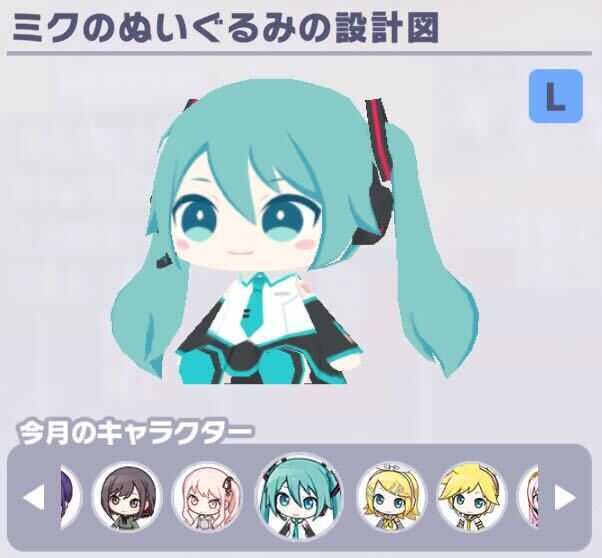 ぬいぐるみの設計図