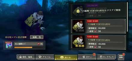 漏瑚ベリーハード2