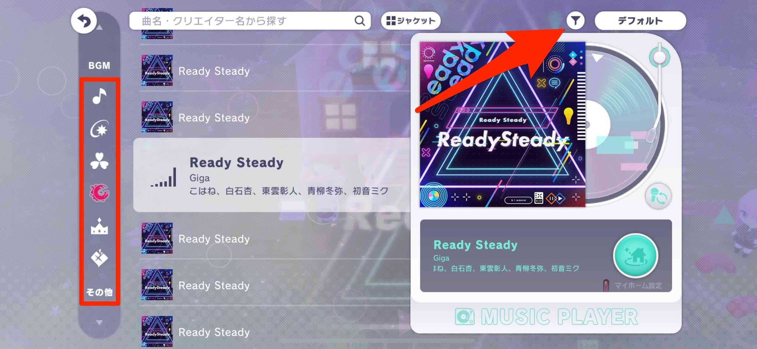 デフォルト横