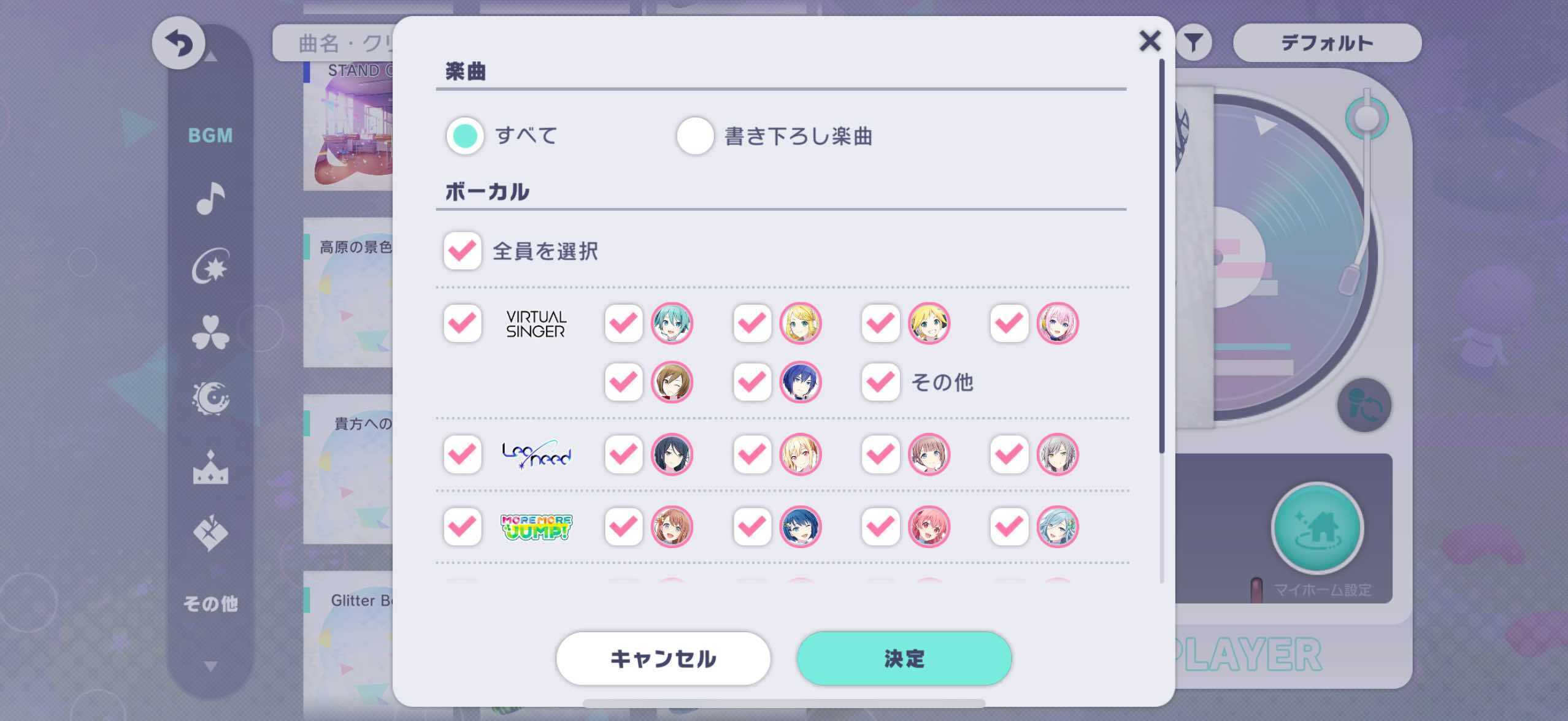 グループやメンバーから絞り込み