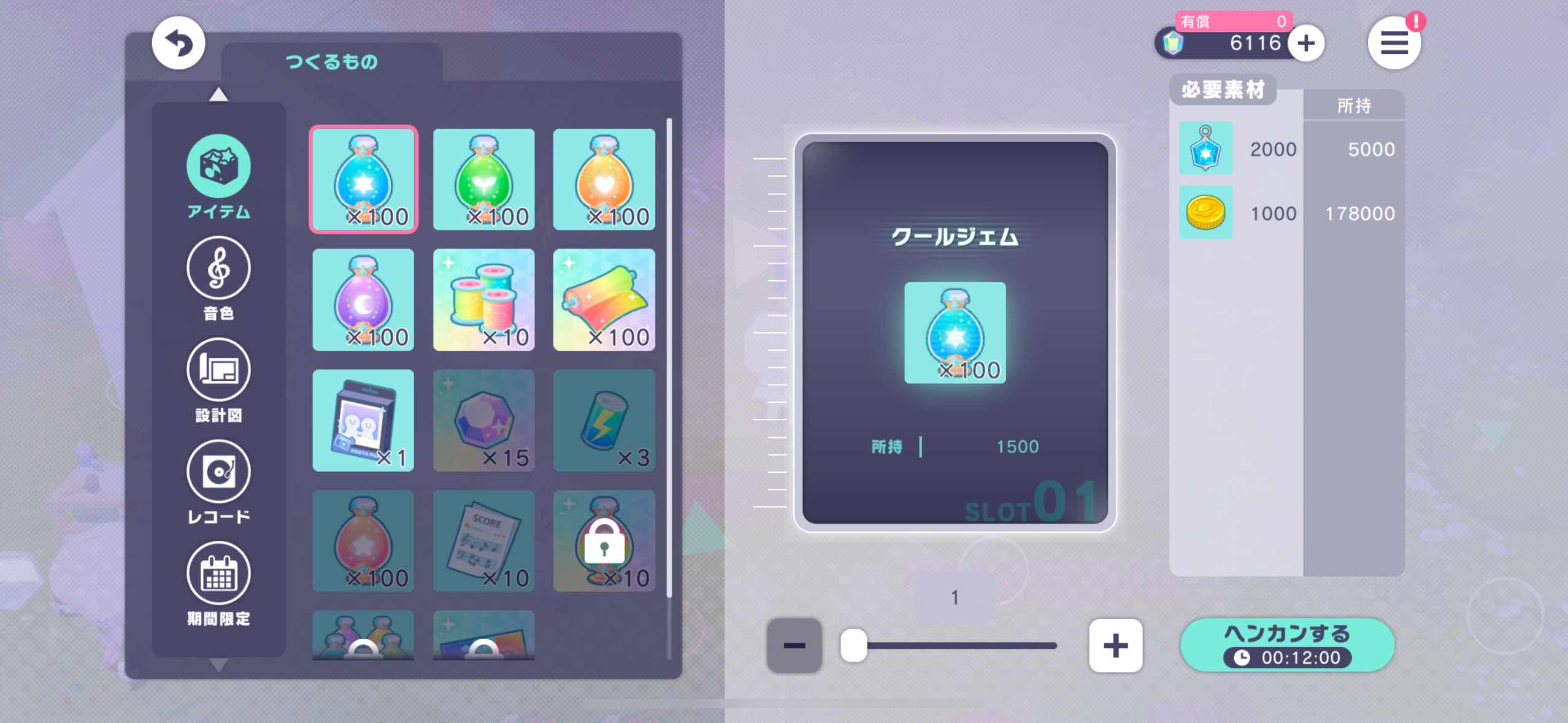 ヘンカンマシン