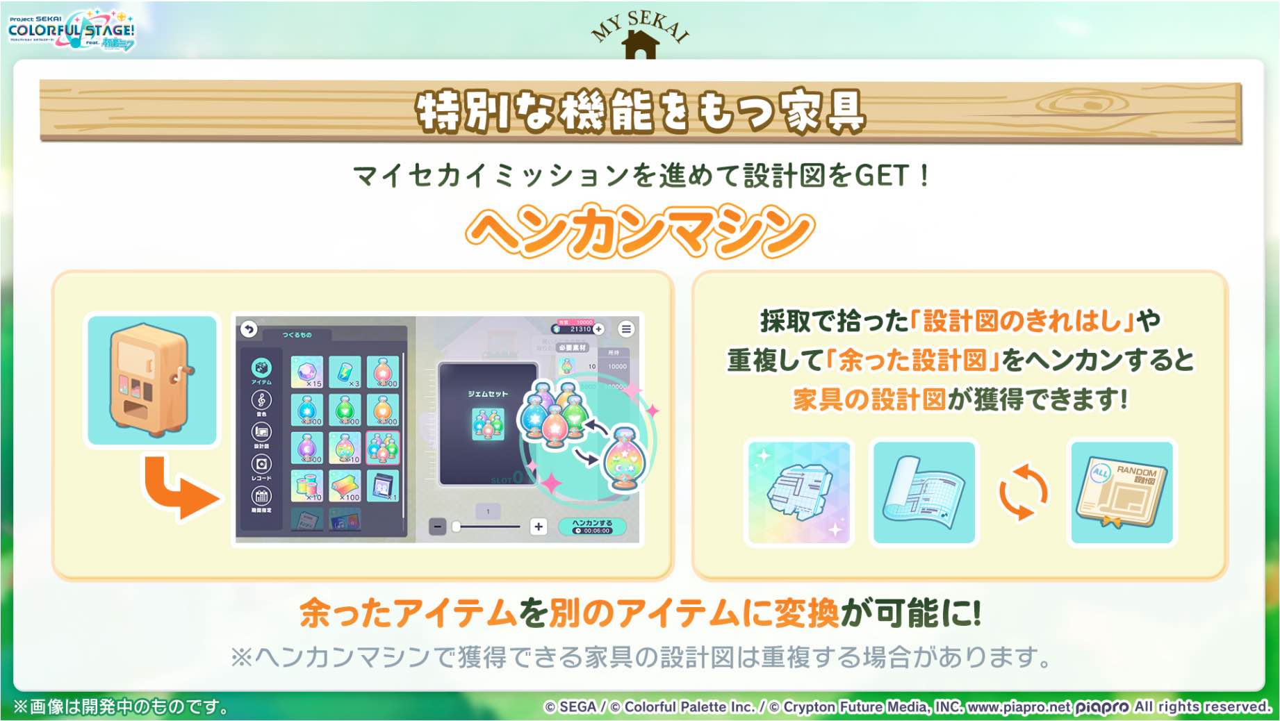 ヘンカンマシンのレベル