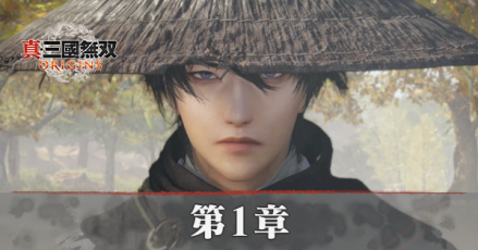 チャート1の攻略