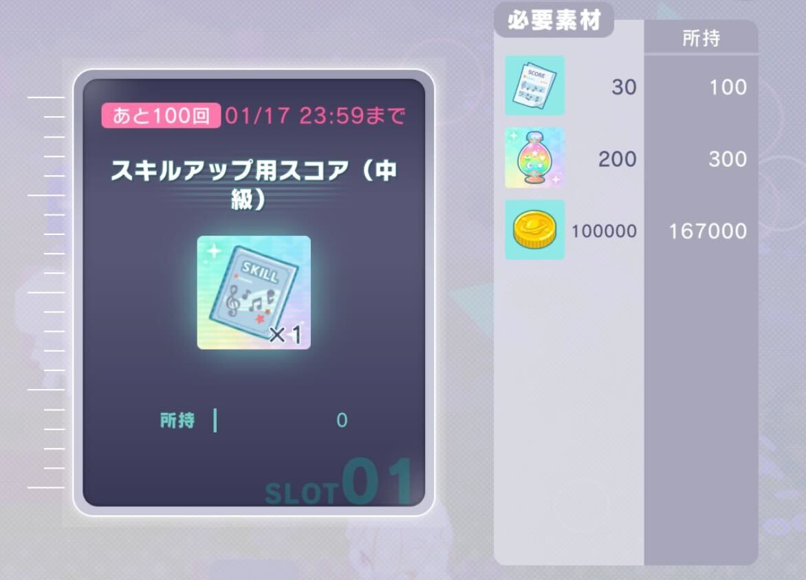 変換できる期間が決まっている