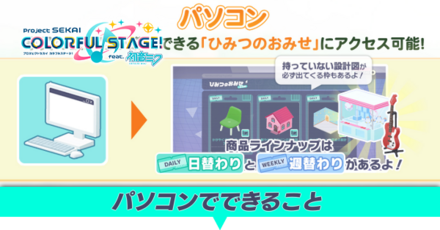 パソコンでできること