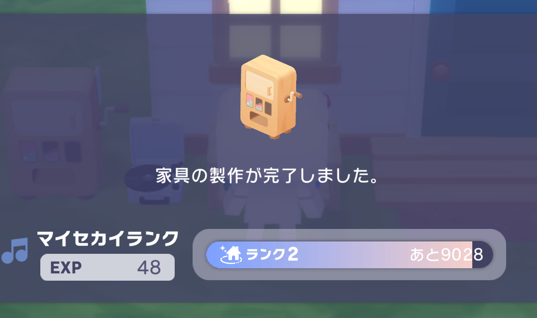 作成済みの家具を再度作成