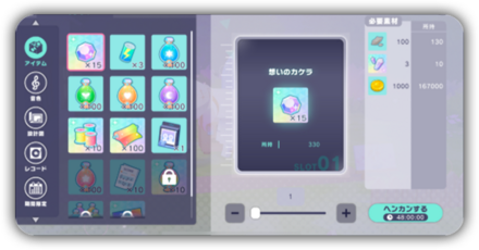 ヘンカンマシンでできること