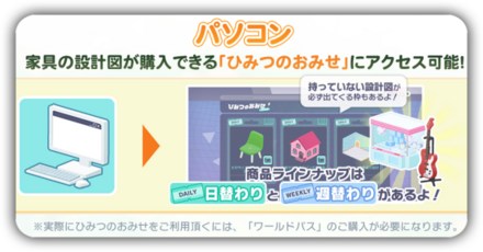 パソコンでできること