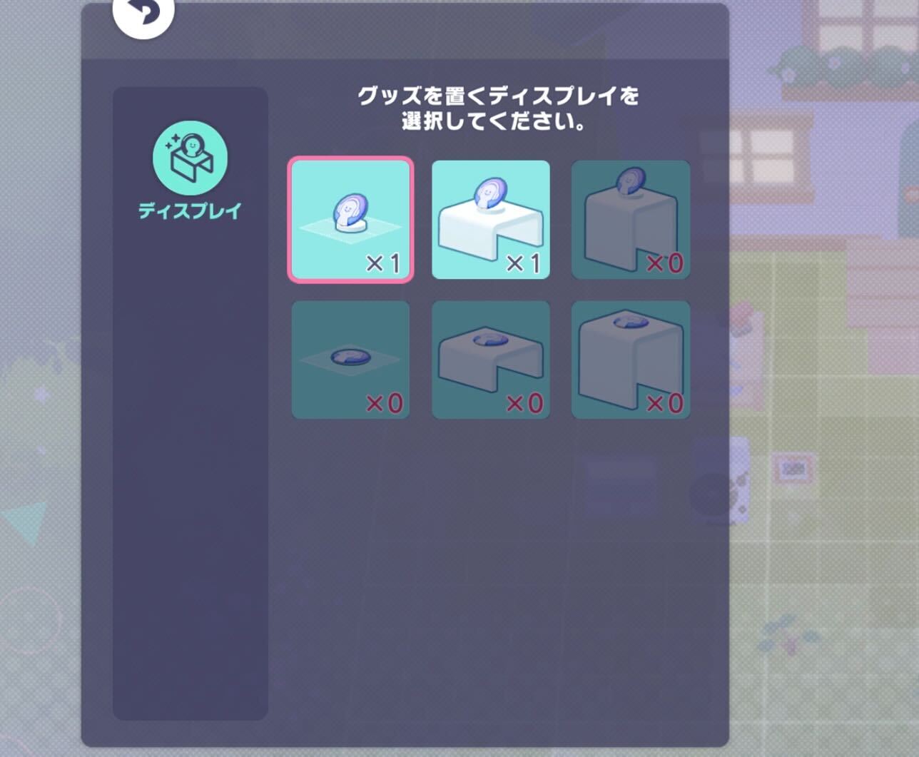 ディスプレイを選択して置く場所を決定する