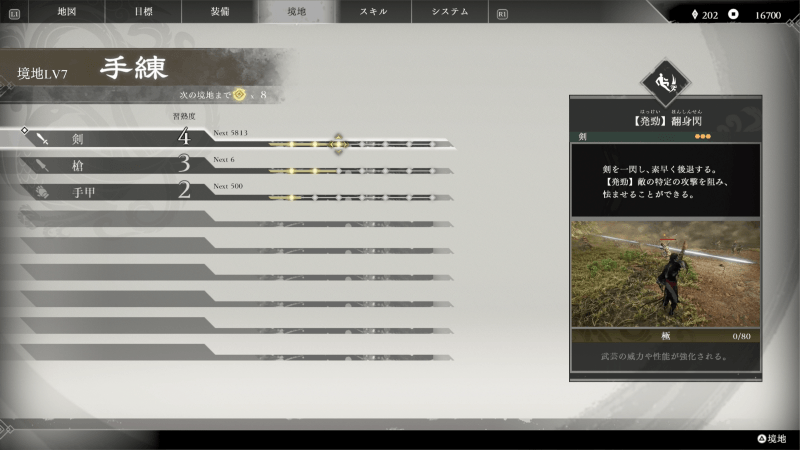 ビルドを考える楽しみも