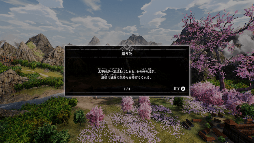 太平値の報酬を受け取ることができる