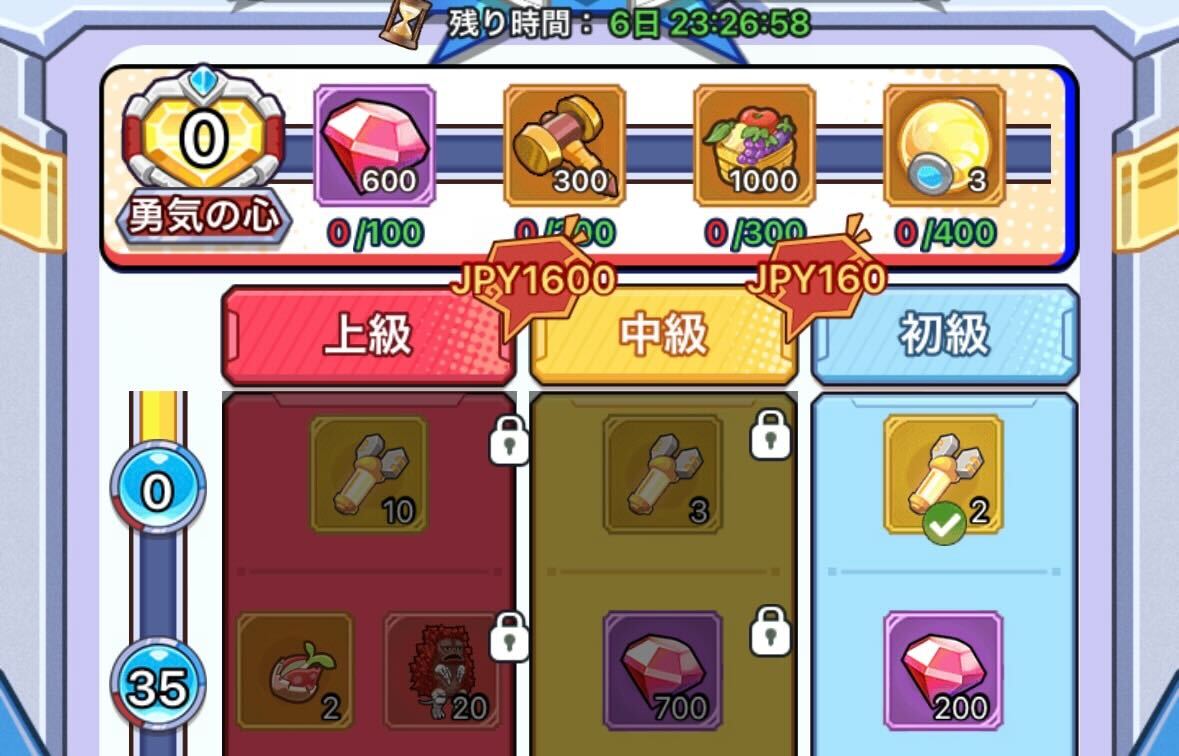 新しい仲間「ピグモン」が登場