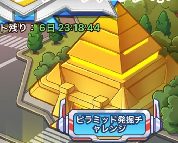 ピラミッド発掘チャレンジ