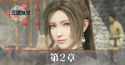 チャート2の攻略