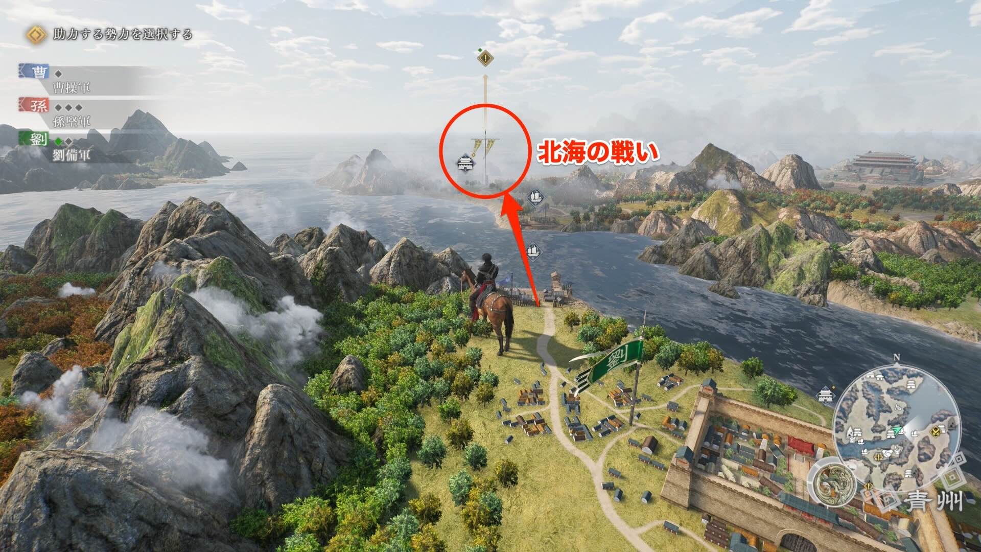 北海の戦いマップ