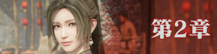 第2章
