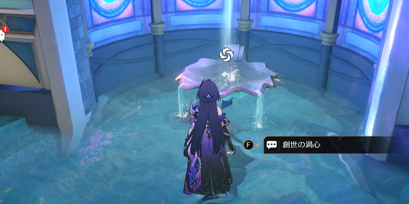 創世の渦心ワープポイント