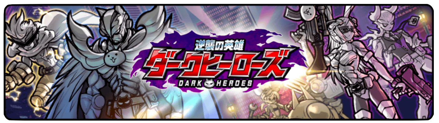 ガチャのバナー