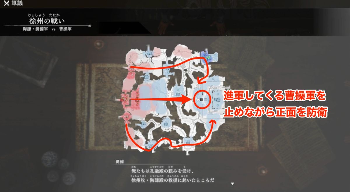 徐州の戦いマップ