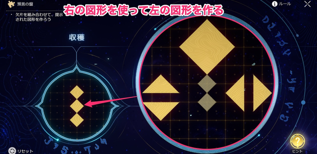 預言の盤