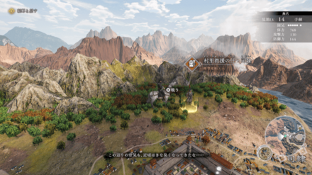 村里救援の任・司隷}