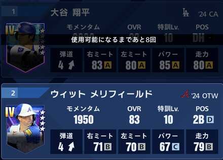 長打の打ちやすい打者をプレイ選手