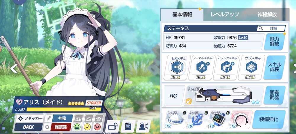 育成コストは高い点に注意