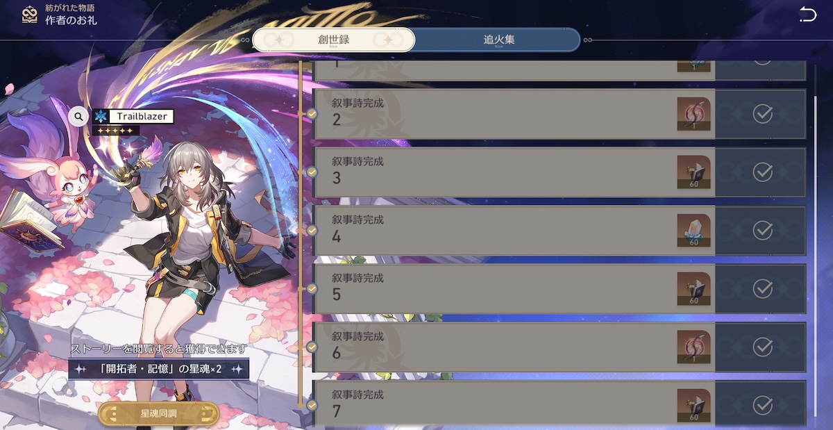 叙事詩完成報酬