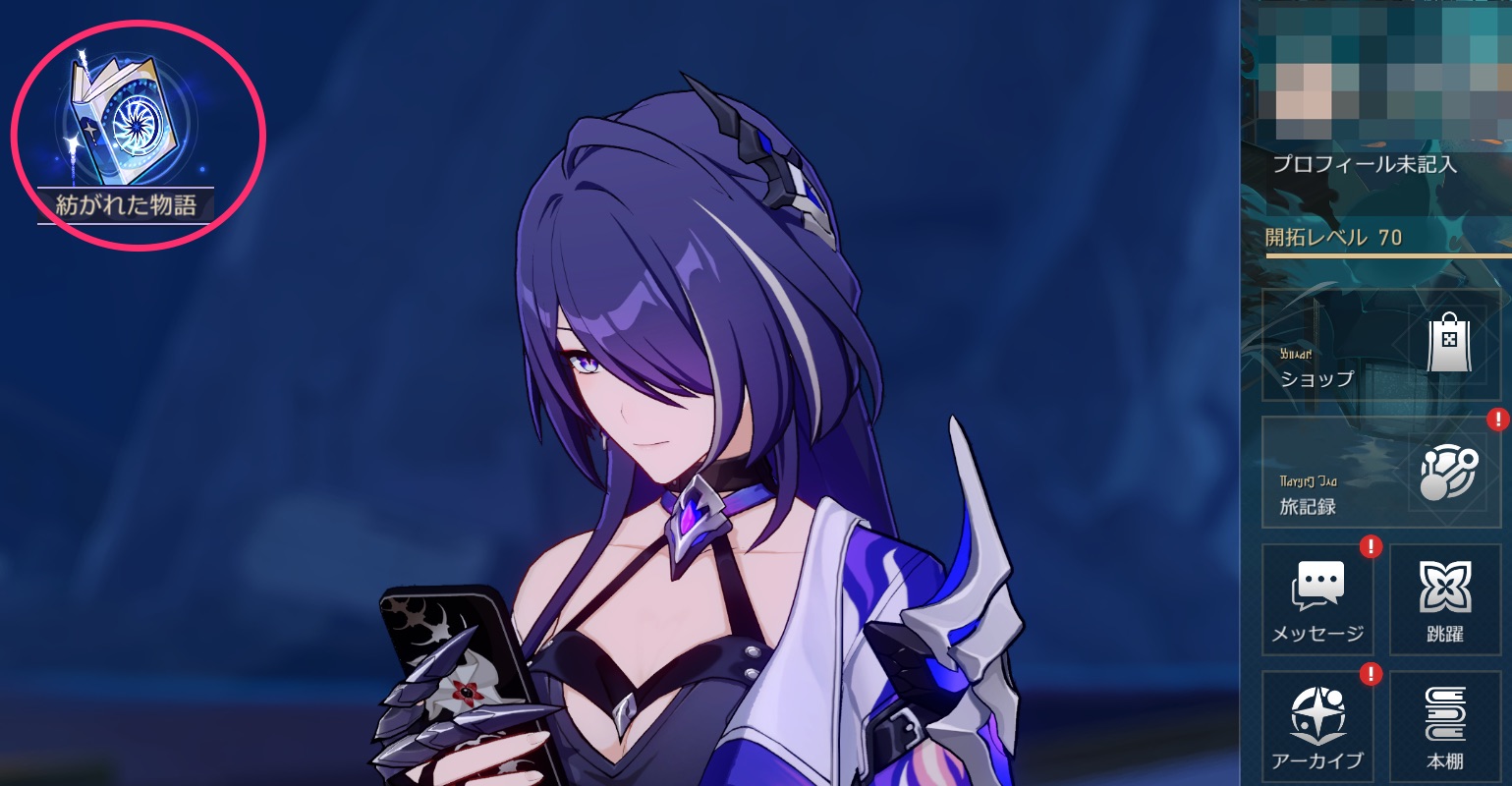 紡がれた物語のアクセス方法