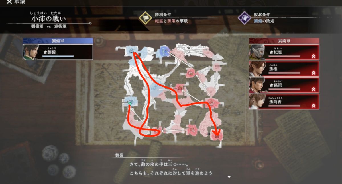 小沛の戦いマップ