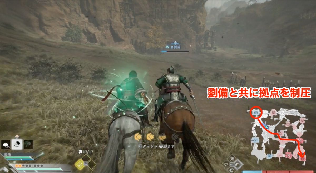 劉備と共に制圧