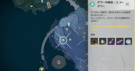 タワーの幽霊・エコータワーの場所マップ