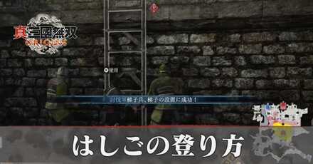 はしごの登り方