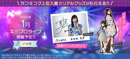 キミプロライブ「17分間」