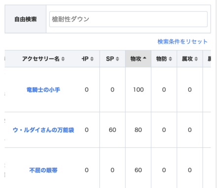 スクリーンショット 2025-01-15 17.20.23