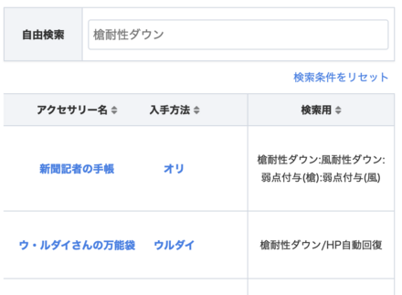 スクリーンショット 2025-01-15 17.21.19