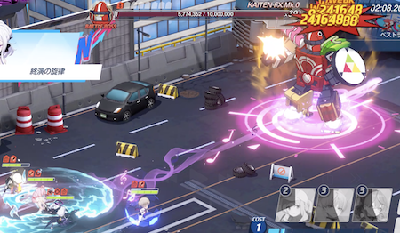 カイテンロボ活性状態