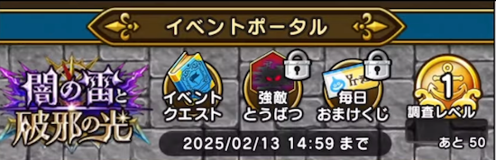 イベントの開催期間