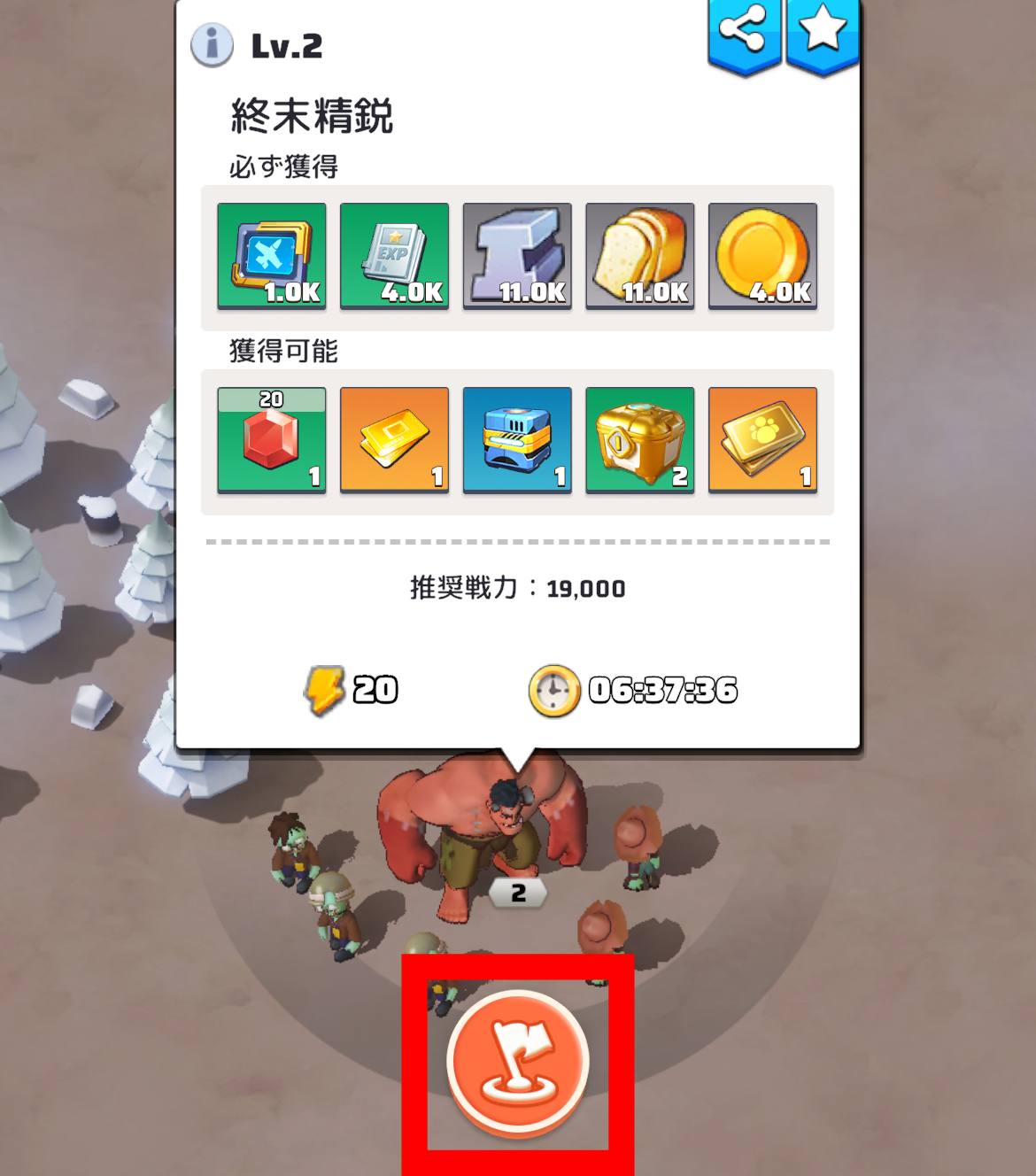 攻撃対象を選択