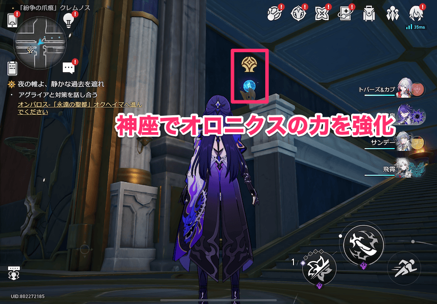 オロニクスを強化