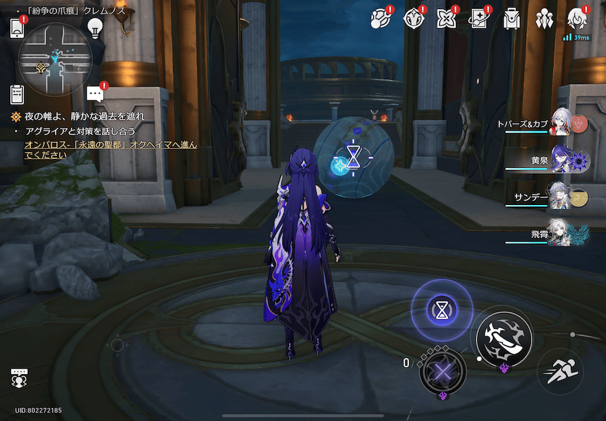 岩の側で時間を巻き戻す