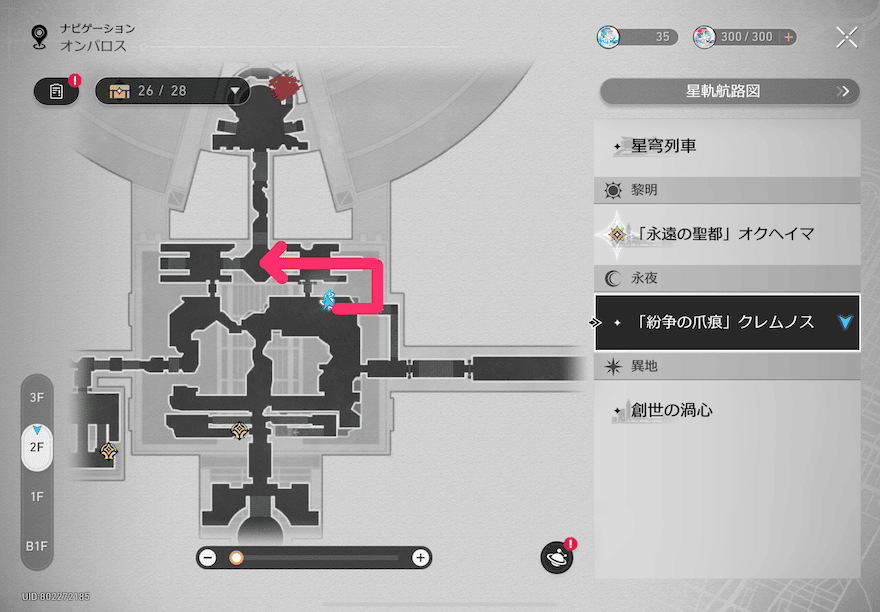 岩を戻した位置まで登る