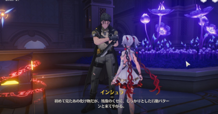 インシュラと会話