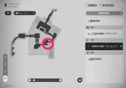 B1左下の黄金のスケープゴート