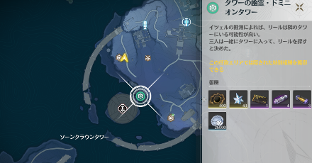 タワーの幽霊・ドミニオンタワーの場所マップ