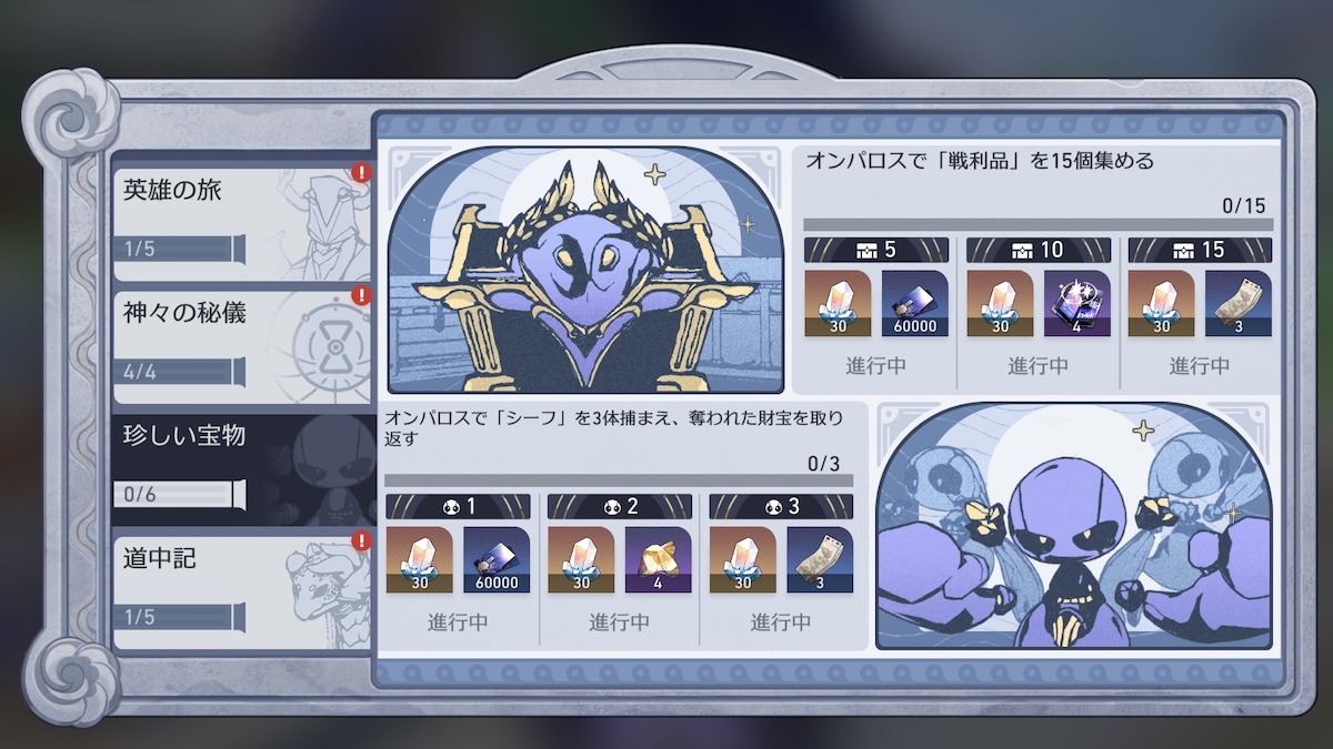 イリア漫遊記イベント画面