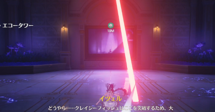 ビームを避けながら絵に入る