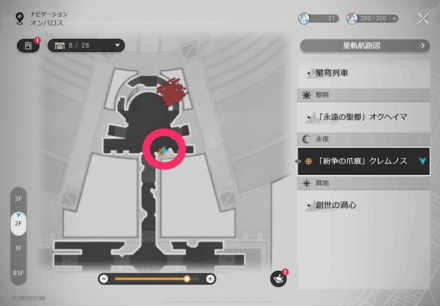 2F中央の預言の盤の答え