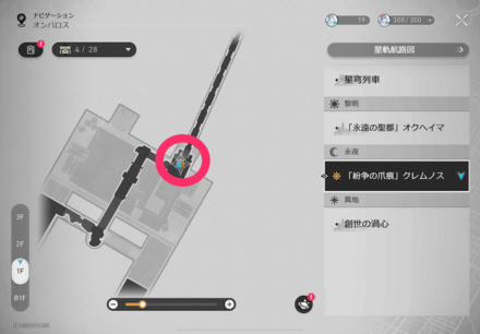 1F左下の預言の盤の答え
