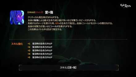 スキル2